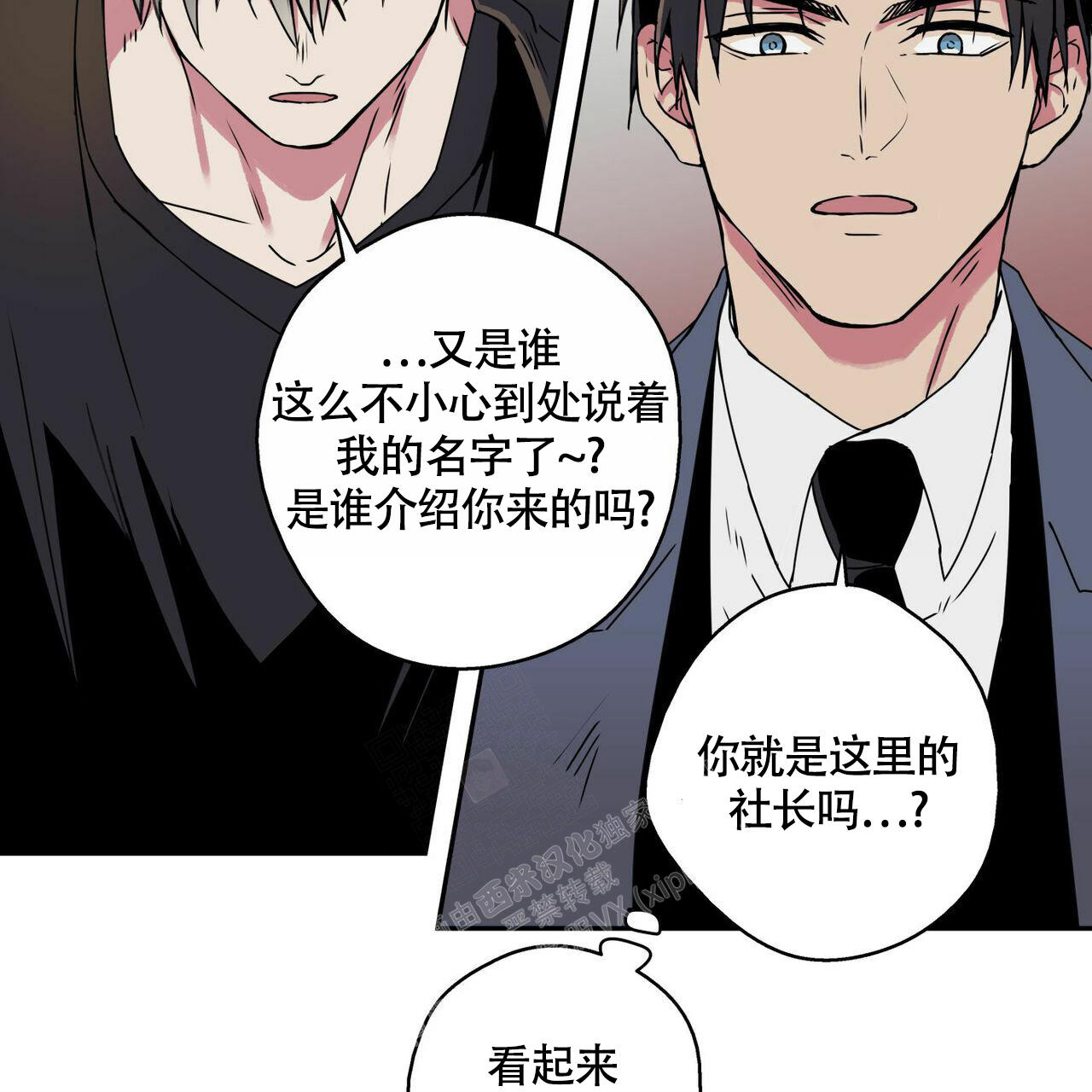 《 幸运当铺》漫画最新章节第5话免费下拉式在线观看章节第【6】张图片