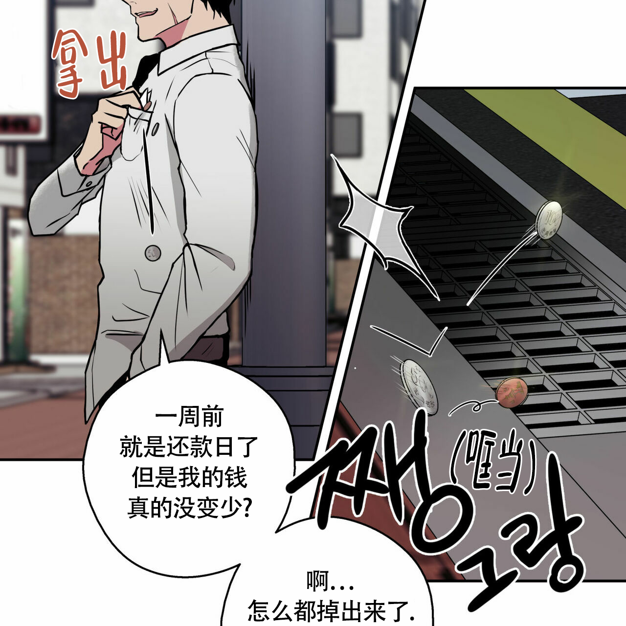 《 幸运当铺》漫画最新章节第1话免费下拉式在线观看章节第【27】张图片