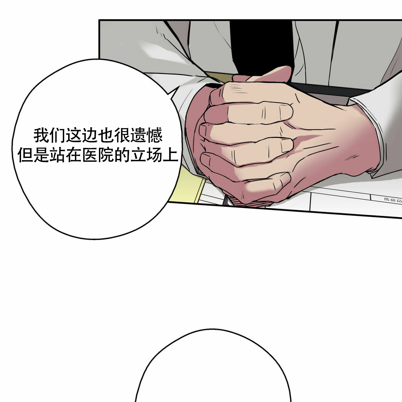 《 幸运当铺》漫画最新章节第3话免费下拉式在线观看章节第【8】张图片