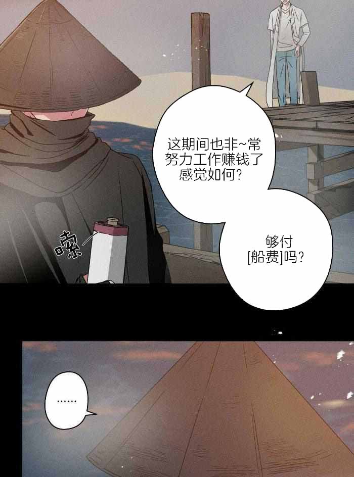 《 幸运当铺》漫画最新章节第15话免费下拉式在线观看章节第【14】张图片