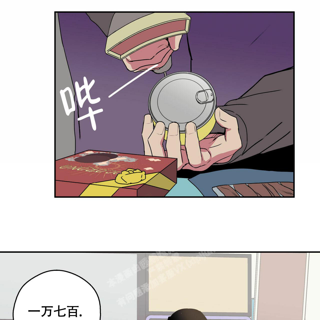 《 幸运当铺》漫画最新章节第7话免费下拉式在线观看章节第【4】张图片