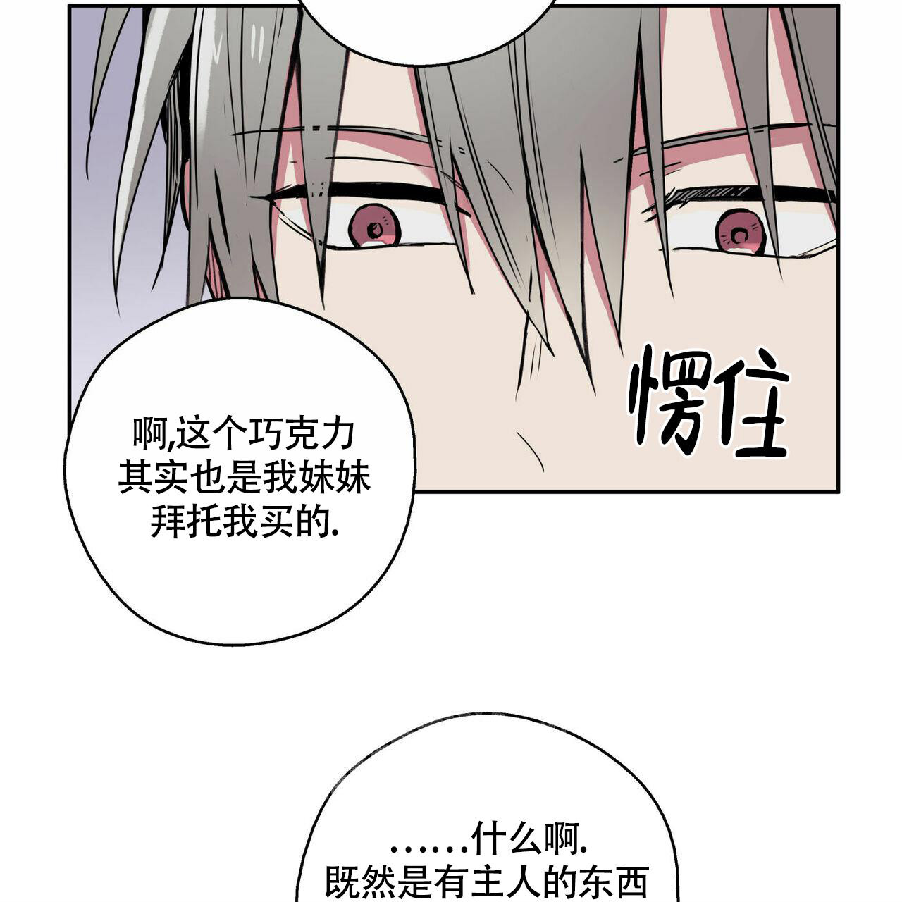 《 幸运当铺》漫画最新章节第8话免费下拉式在线观看章节第【38】张图片