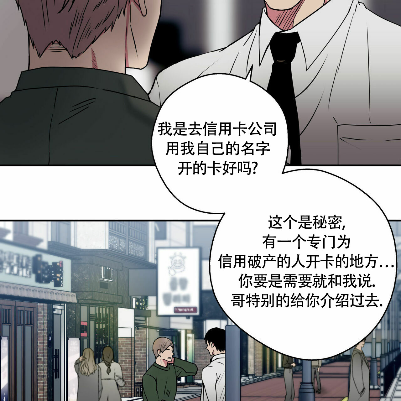 《 幸运当铺》漫画最新章节第1话免费下拉式在线观看章节第【23】张图片