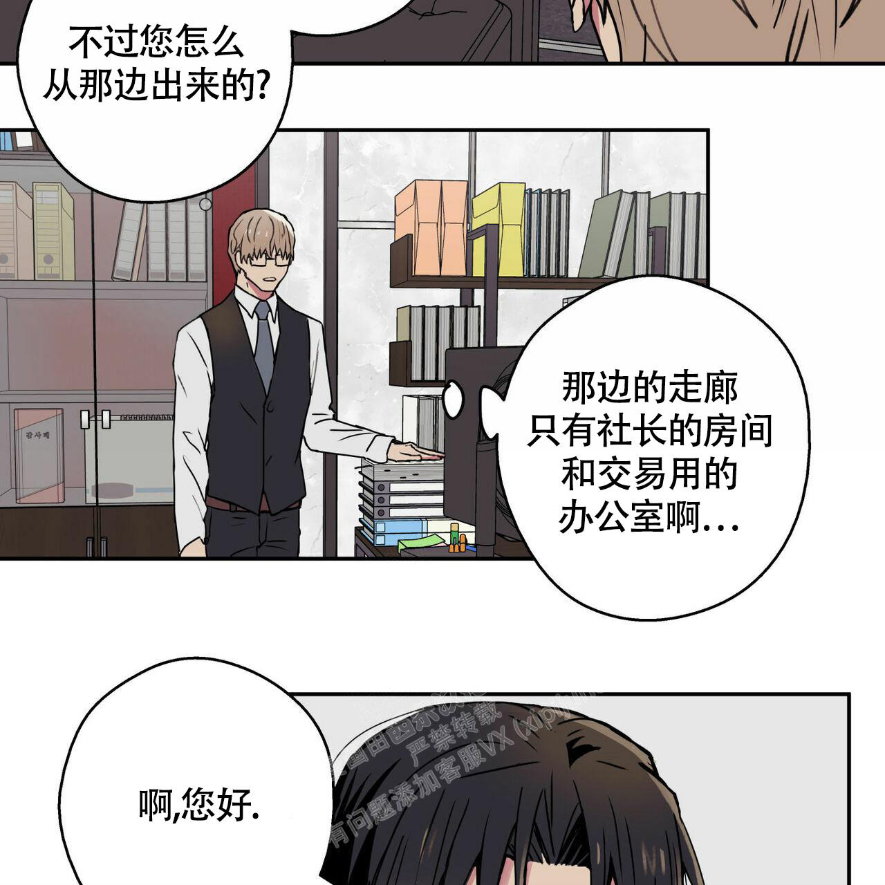 《 幸运当铺》漫画最新章节第9话免费下拉式在线观看章节第【9】张图片