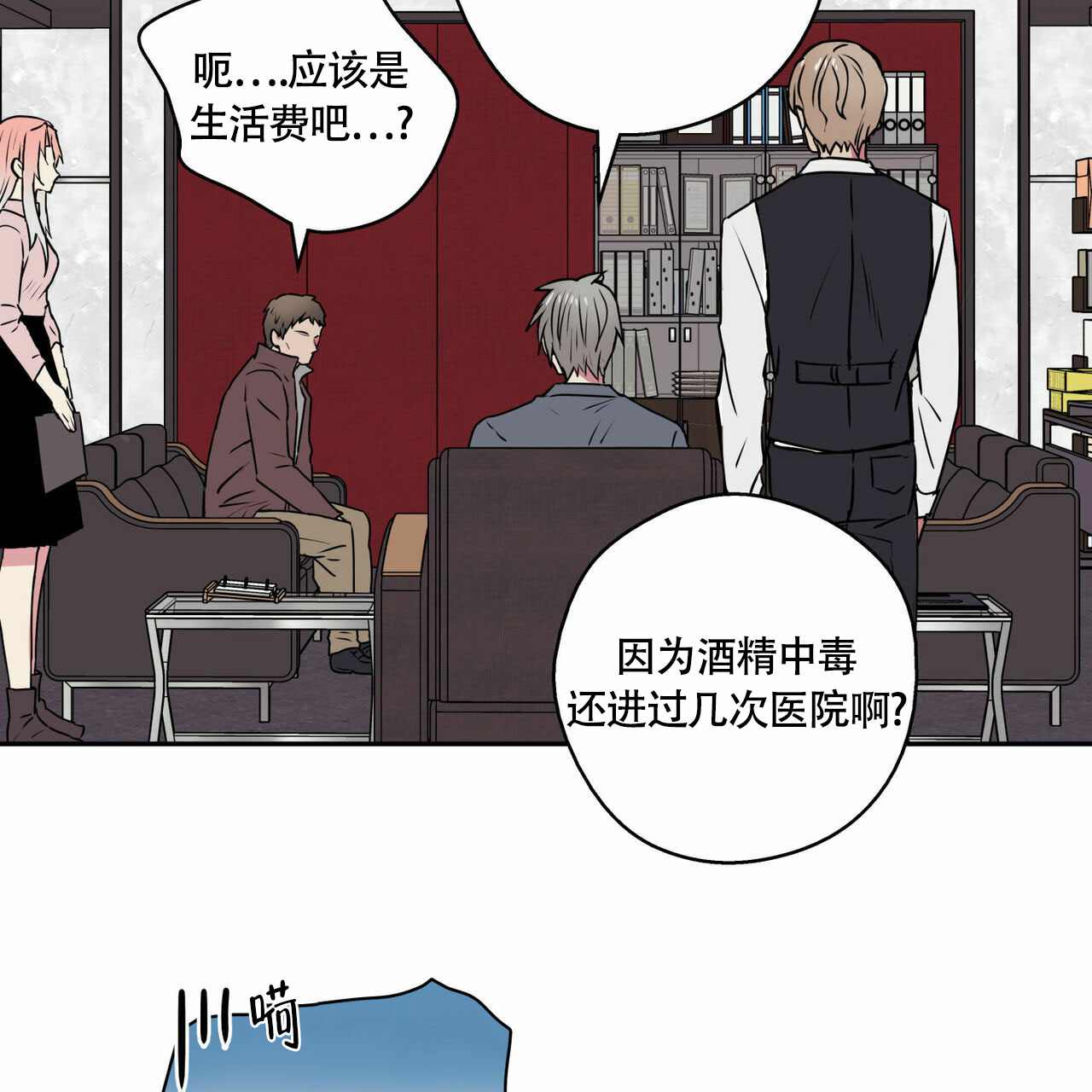 《 幸运当铺》漫画最新章节第1话免费下拉式在线观看章节第【6】张图片