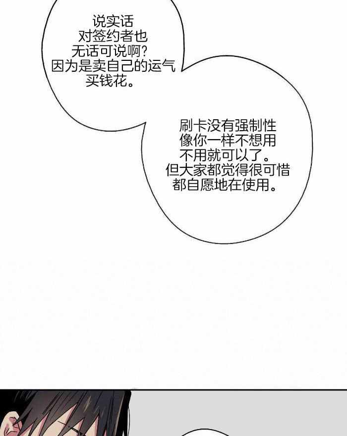 《 幸运当铺》漫画最新章节第14话免费下拉式在线观看章节第【24】张图片