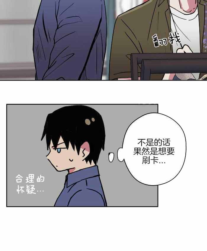 《 幸运当铺》漫画最新章节第17话免费下拉式在线观看章节第【26】张图片