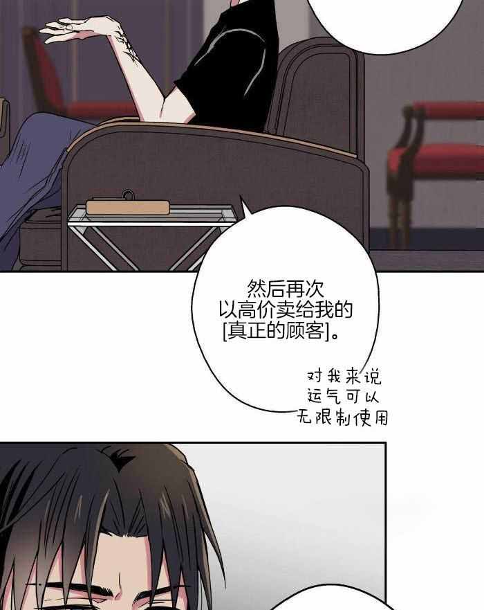 《 幸运当铺》漫画最新章节第14话免费下拉式在线观看章节第【22】张图片