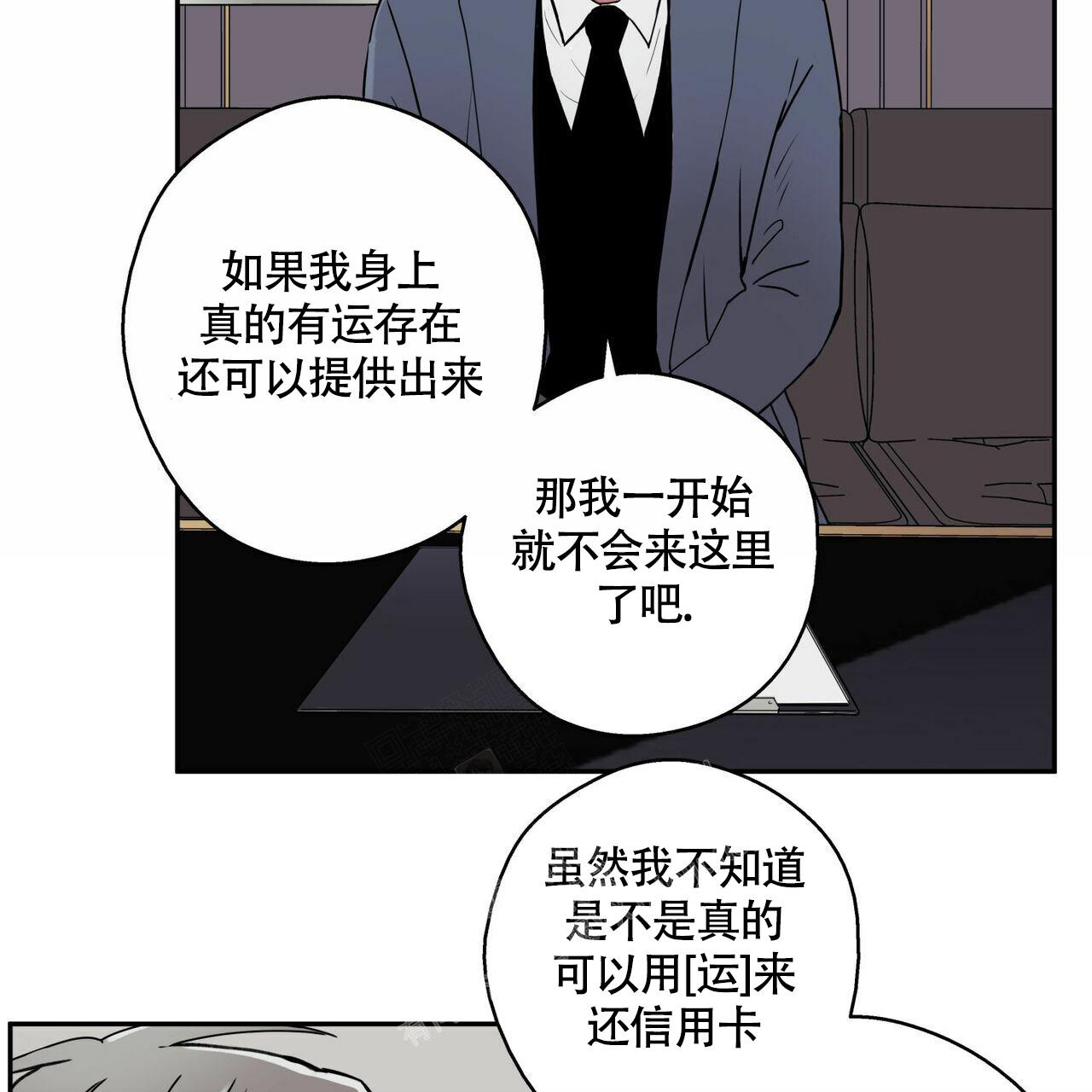 《 幸运当铺》漫画最新章节第6话免费下拉式在线观看章节第【8】张图片