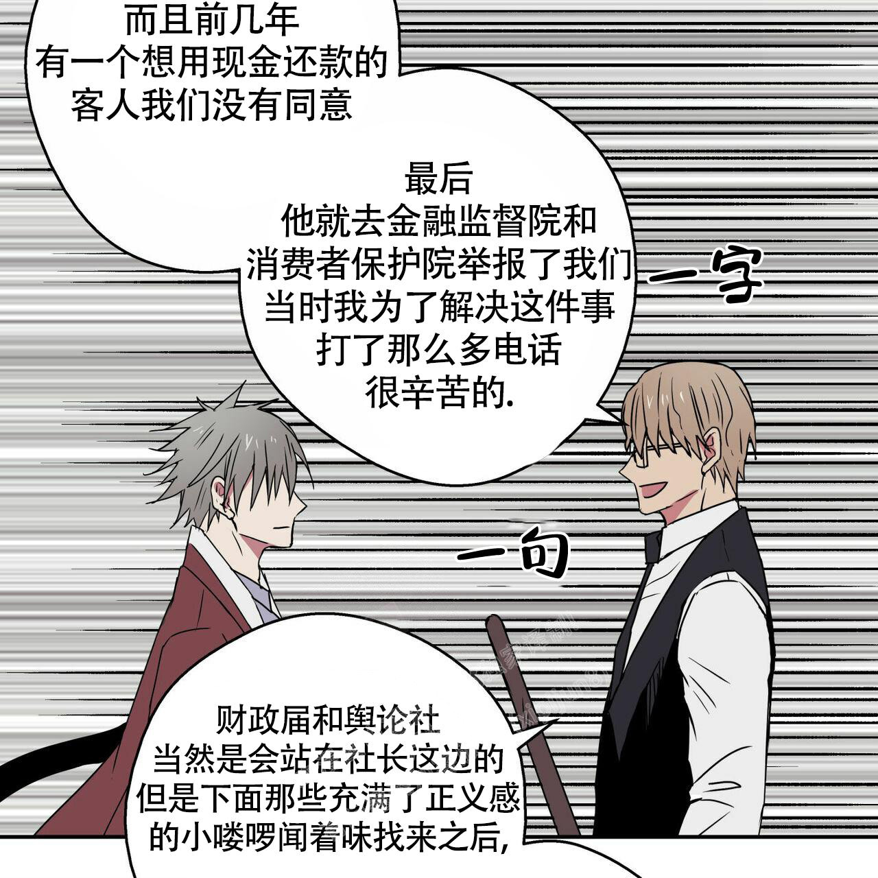 《 幸运当铺》漫画最新章节第11话免费下拉式在线观看章节第【30】张图片