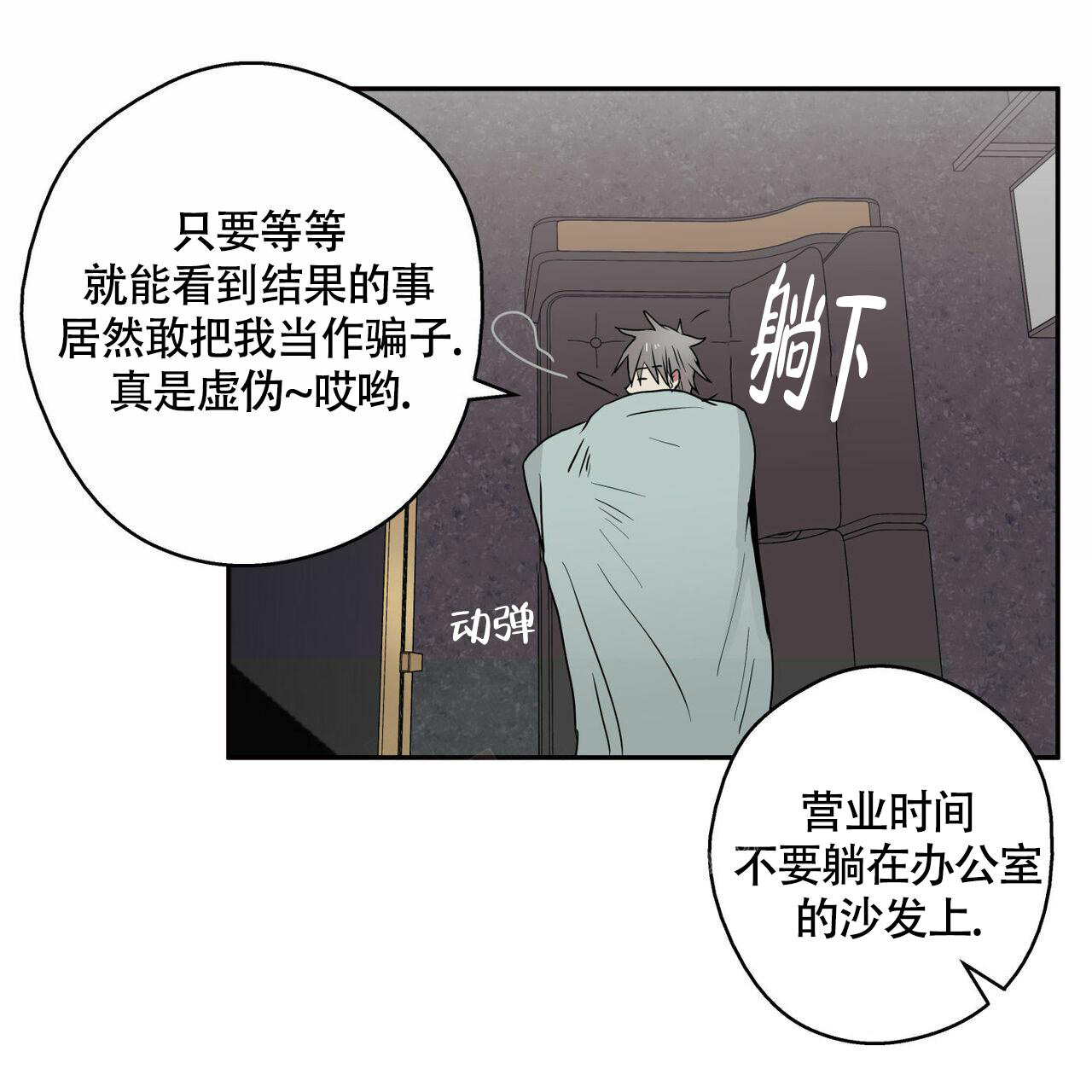 《 幸运当铺》漫画最新章节第12话免费下拉式在线观看章节第【10】张图片