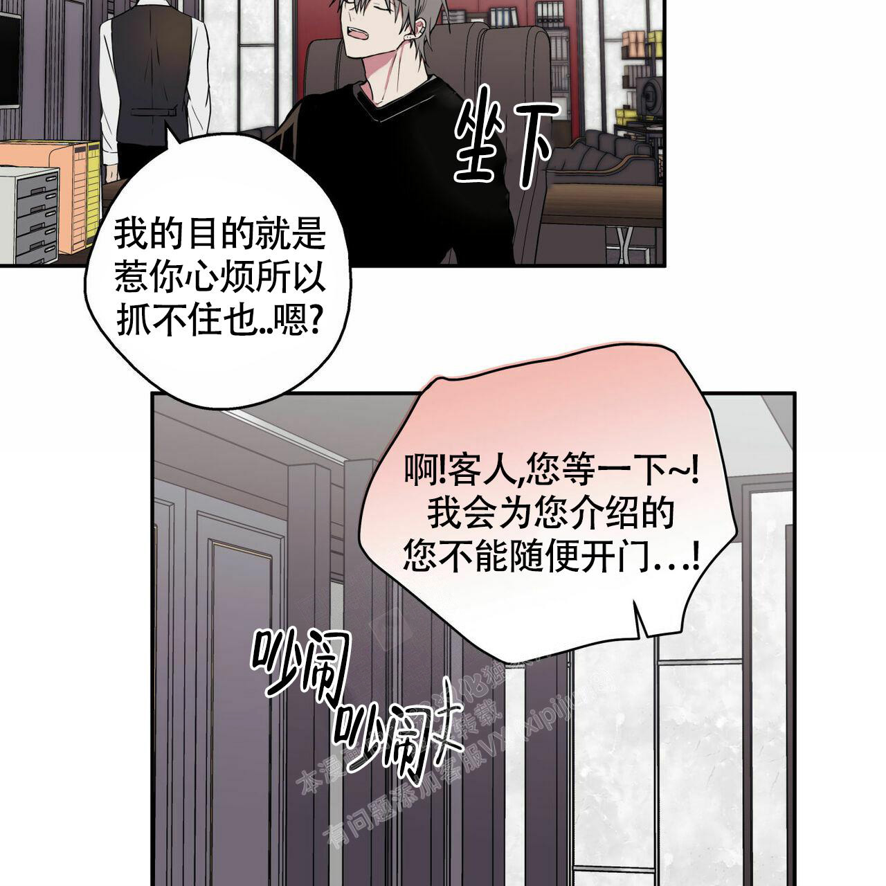 《 幸运当铺》漫画最新章节第4话免费下拉式在线观看章节第【33】张图片