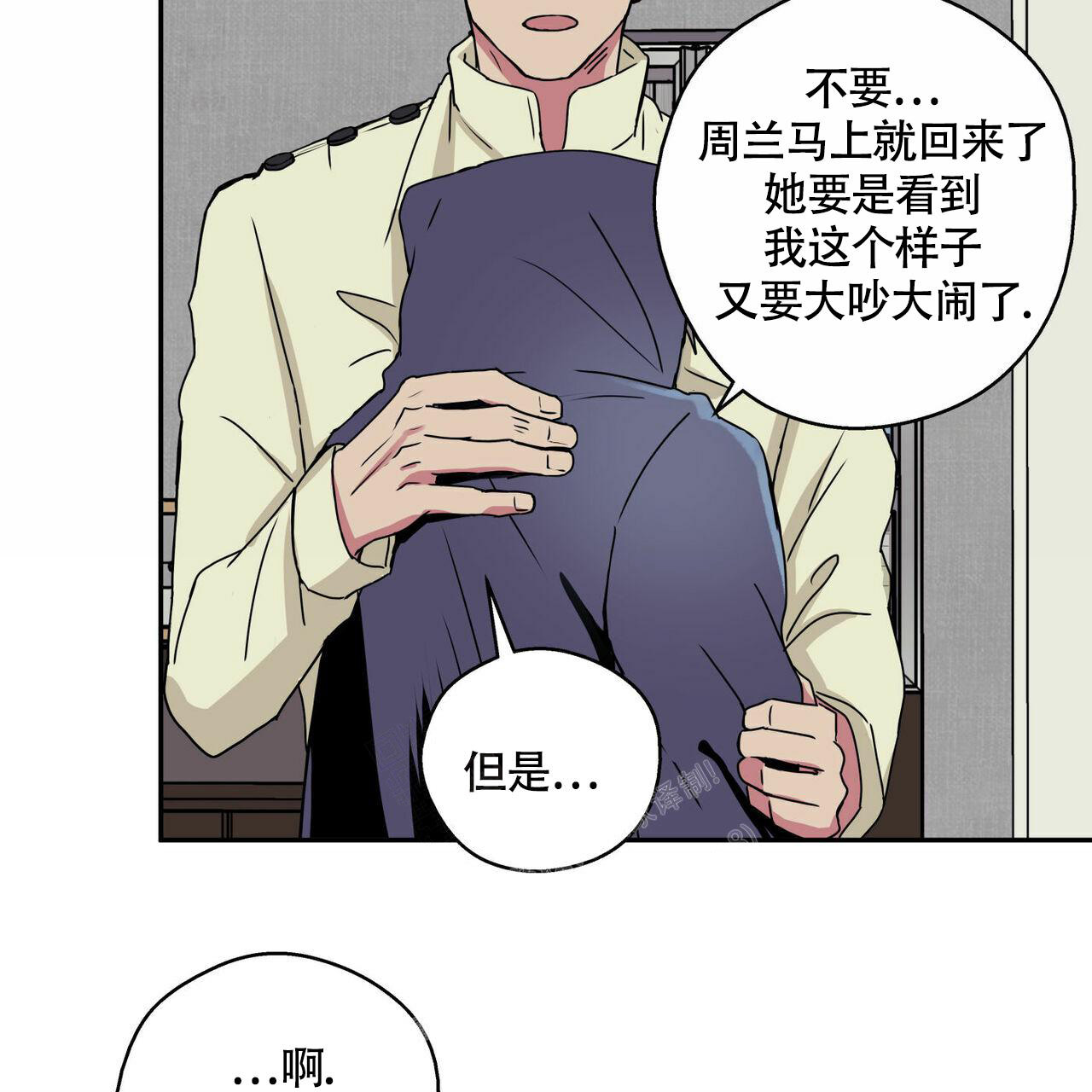 《 幸运当铺》漫画最新章节第8话免费下拉式在线观看章节第【5】张图片