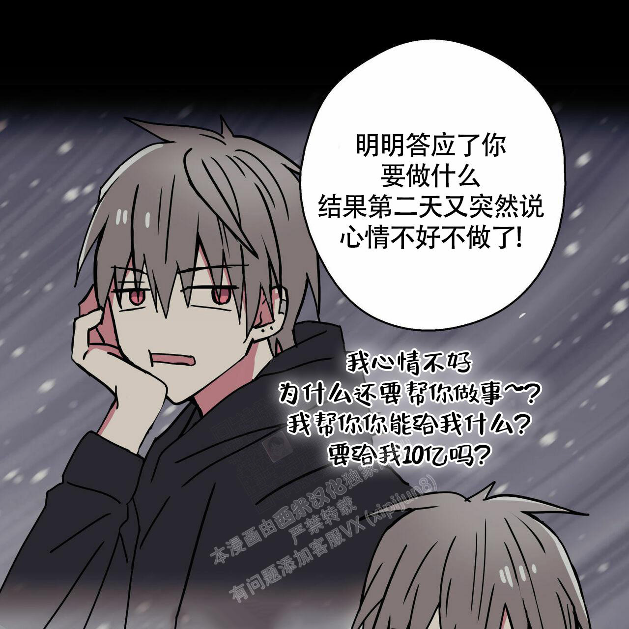 《 幸运当铺》漫画最新章节第10话免费下拉式在线观看章节第【1】张图片