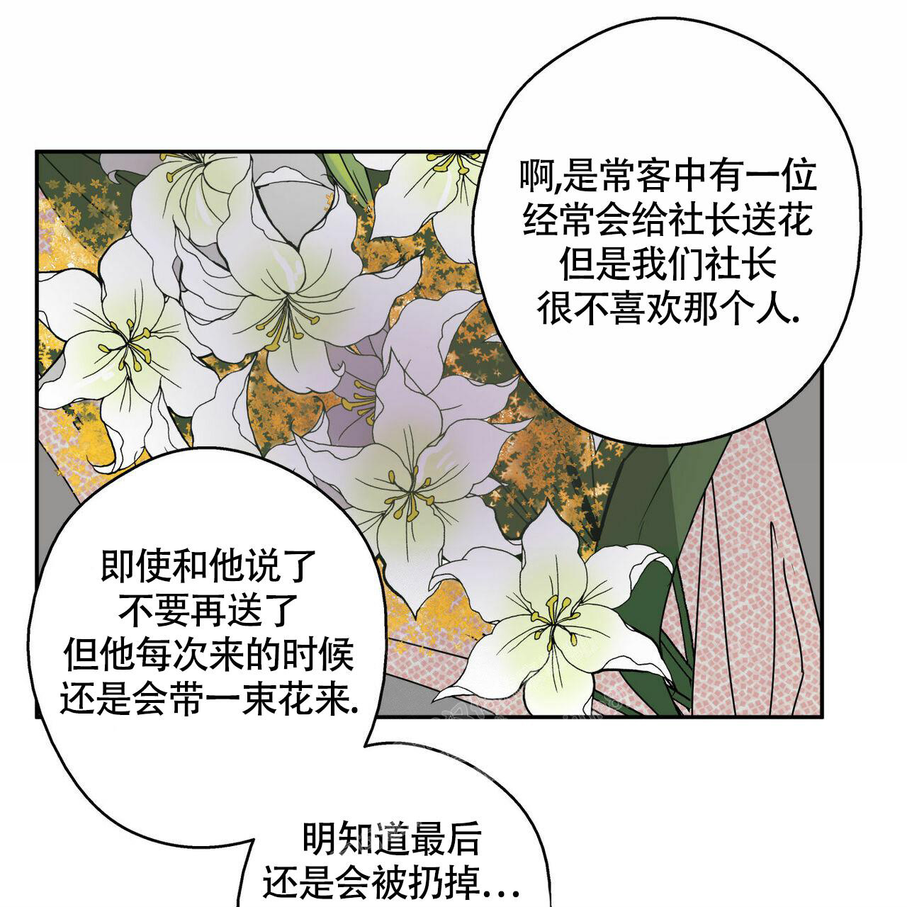 《 幸运当铺》漫画最新章节第12话免费下拉式在线观看章节第【17】张图片