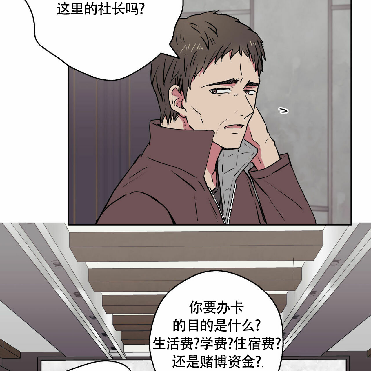 《 幸运当铺》漫画最新章节第1话免费下拉式在线观看章节第【5】张图片