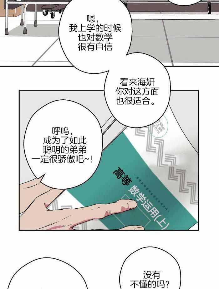 《 幸运当铺》漫画最新章节第15话免费下拉式在线观看章节第【24】张图片