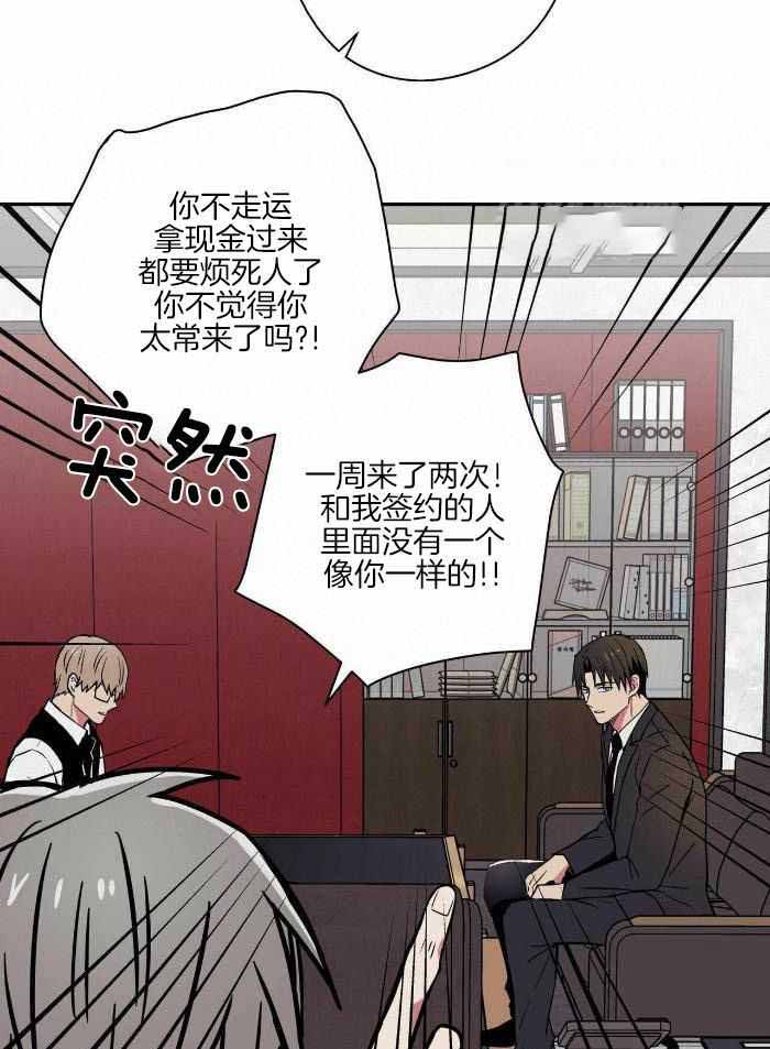 《 幸运当铺》漫画最新章节第13话免费下拉式在线观看章节第【11】张图片