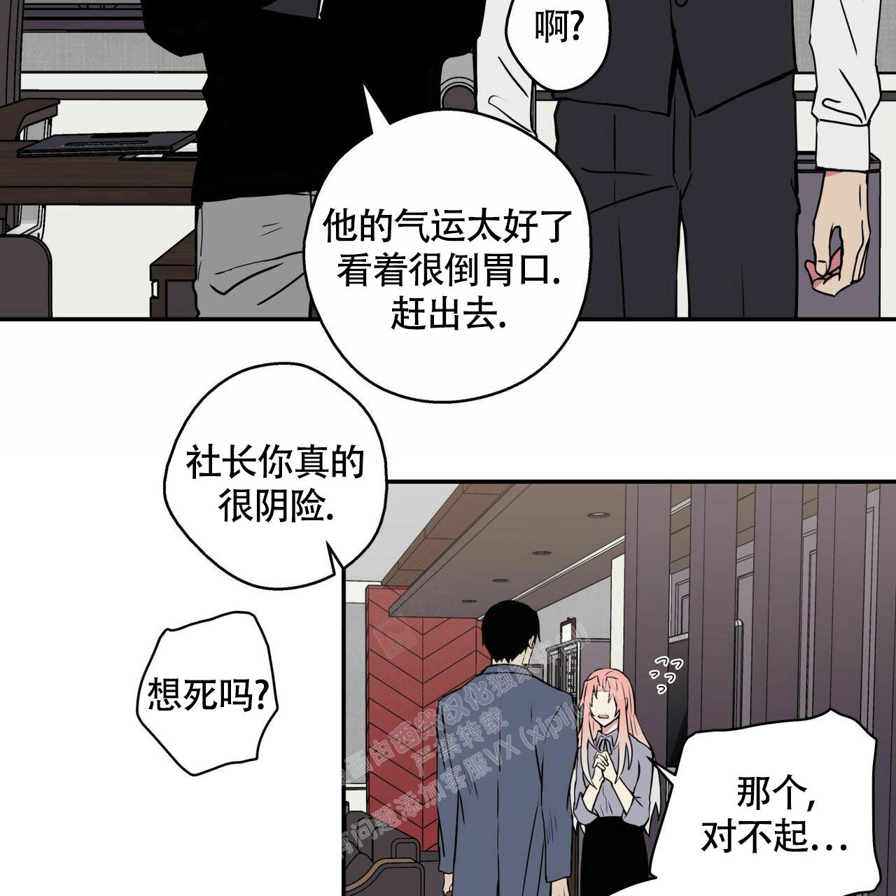 《 幸运当铺》漫画最新章节第5话免费下拉式在线观看章节第【10】张图片