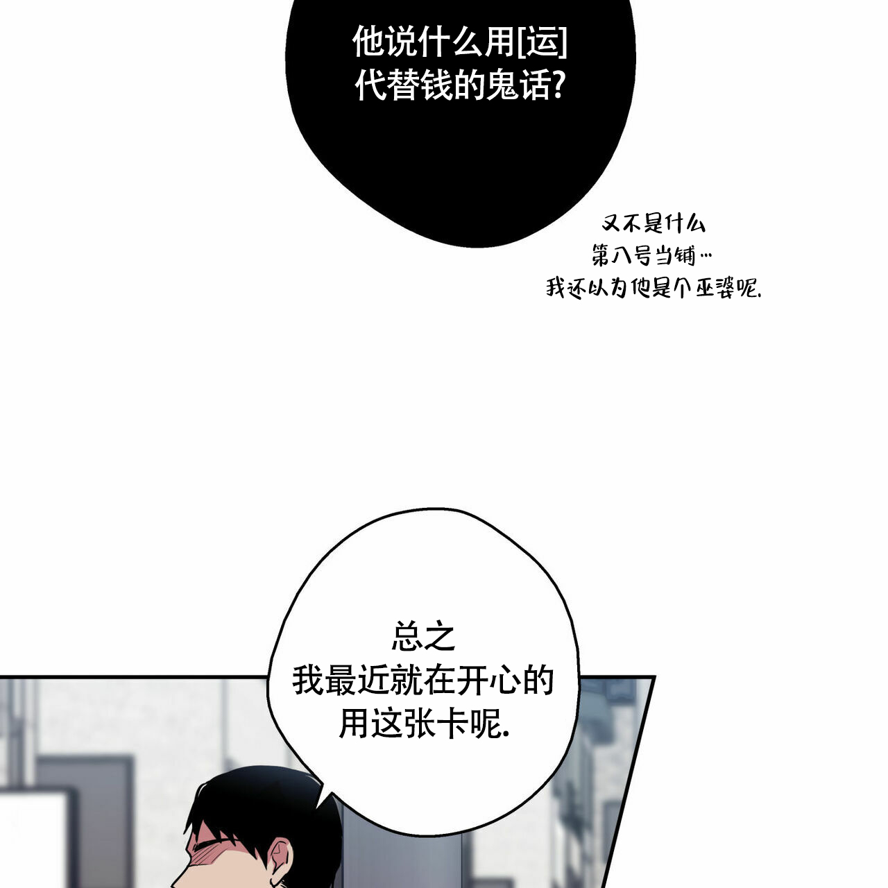 《 幸运当铺》漫画最新章节第1话免费下拉式在线观看章节第【26】张图片