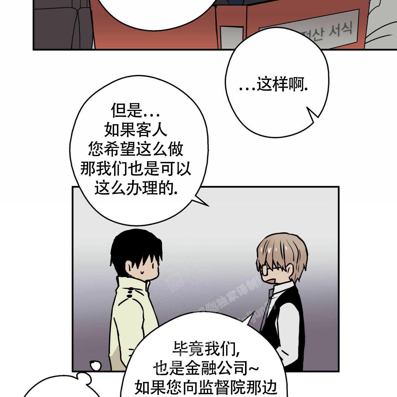 《 幸运当铺》漫画最新章节第9话免费下拉式在线观看章节第【20】张图片