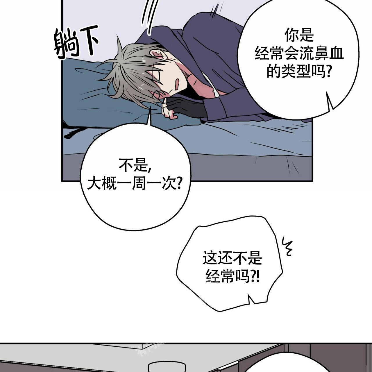 《 幸运当铺》漫画最新章节第8话免费下拉式在线观看章节第【26】张图片