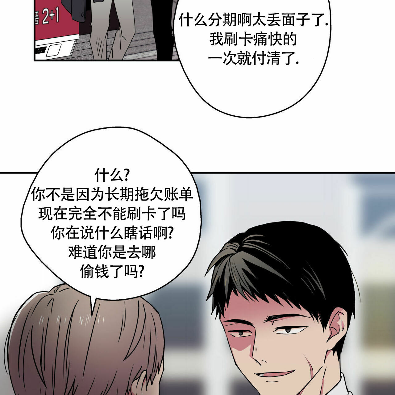 《 幸运当铺》漫画最新章节第1话免费下拉式在线观看章节第【22】张图片