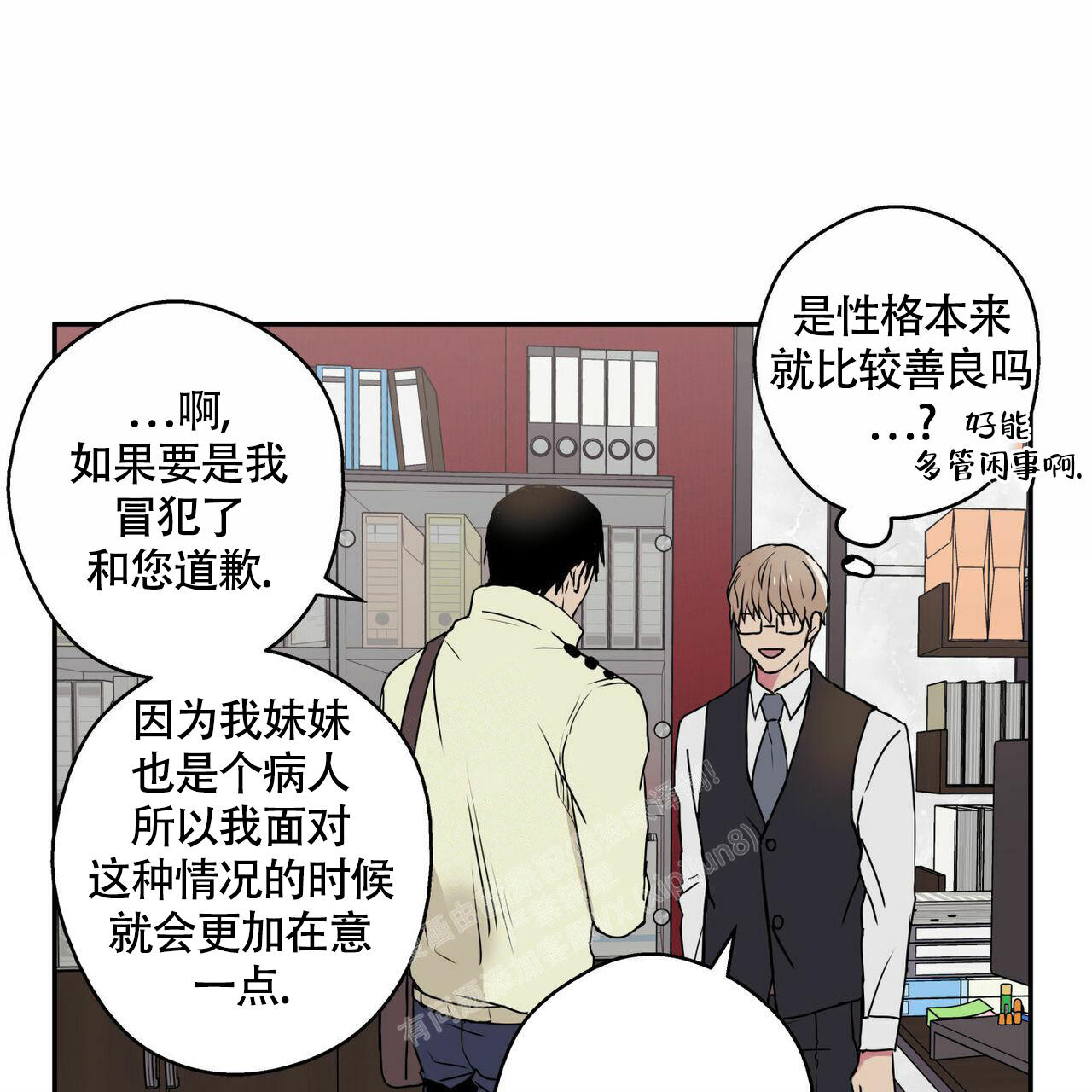 《 幸运当铺》漫画最新章节第9话免费下拉式在线观看章节第【15】张图片