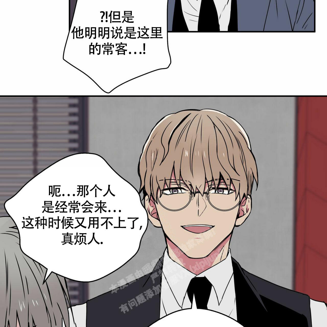 《 幸运当铺》漫画最新章节第5话免费下拉式在线观看章节第【26】张图片