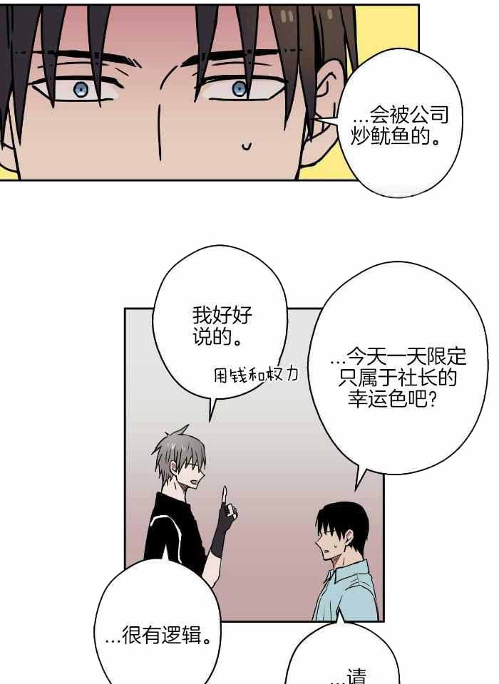 《 幸运当铺》漫画最新章节第16话免费下拉式在线观看章节第【16】张图片