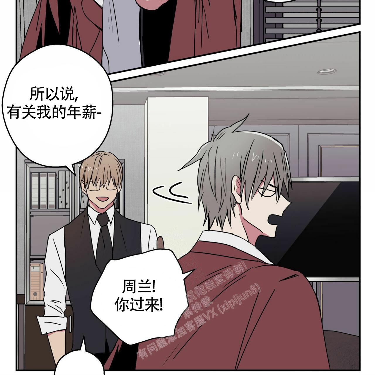 《 幸运当铺》漫画最新章节第11话免费下拉式在线观看章节第【32】张图片