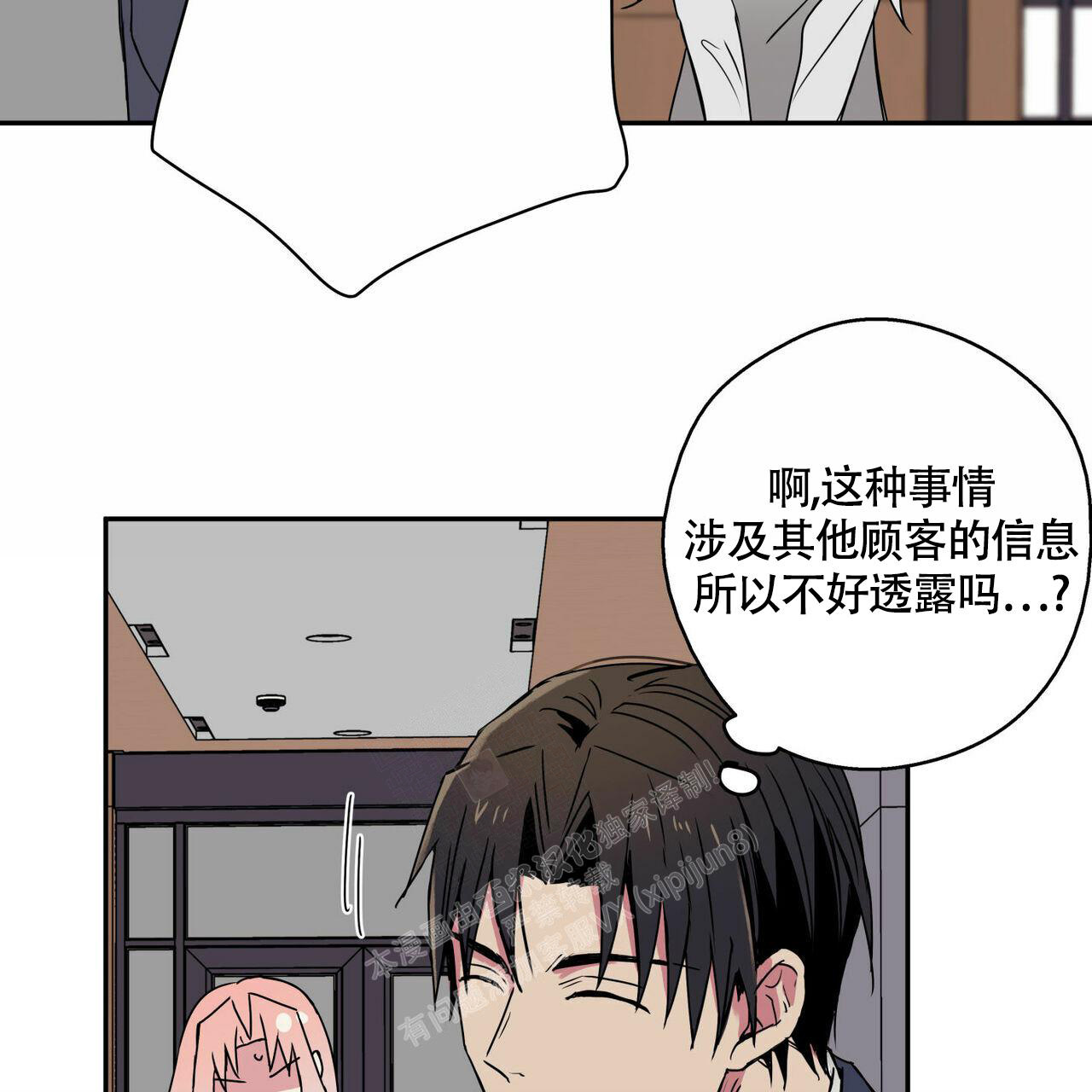 《 幸运当铺》漫画最新章节第12话免费下拉式在线观看章节第【26】张图片