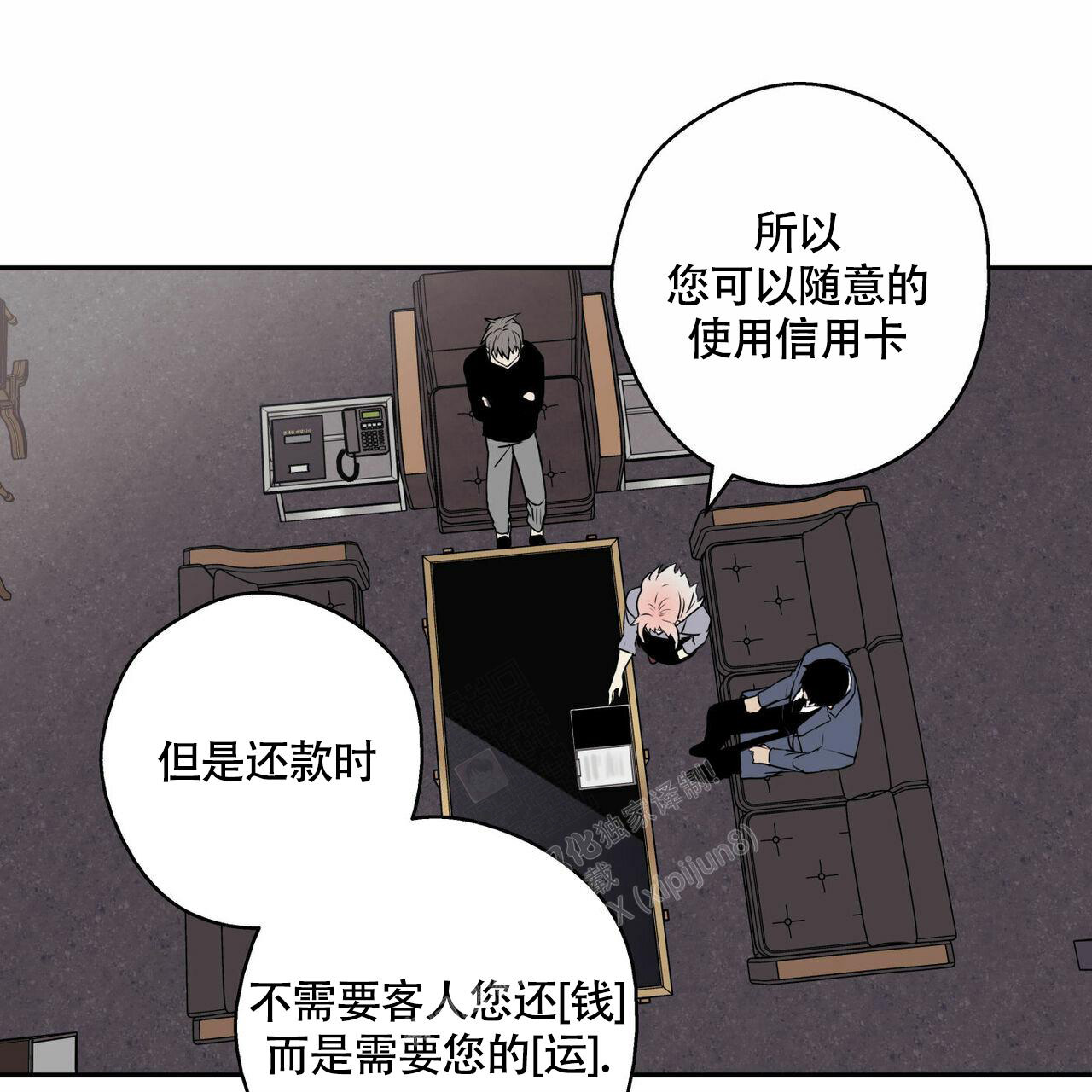 《 幸运当铺》漫画最新章节第6话免费下拉式在线观看章节第【4】张图片