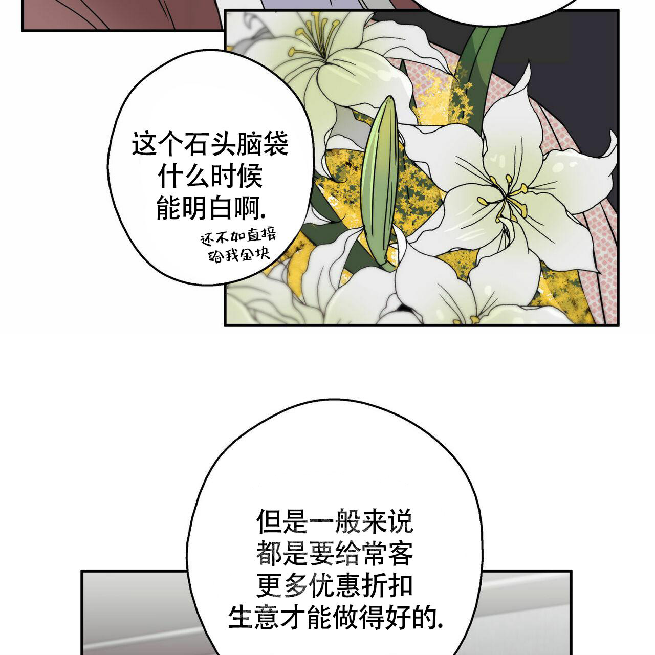 《 幸运当铺》漫画最新章节第12话免费下拉式在线观看章节第【3】张图片