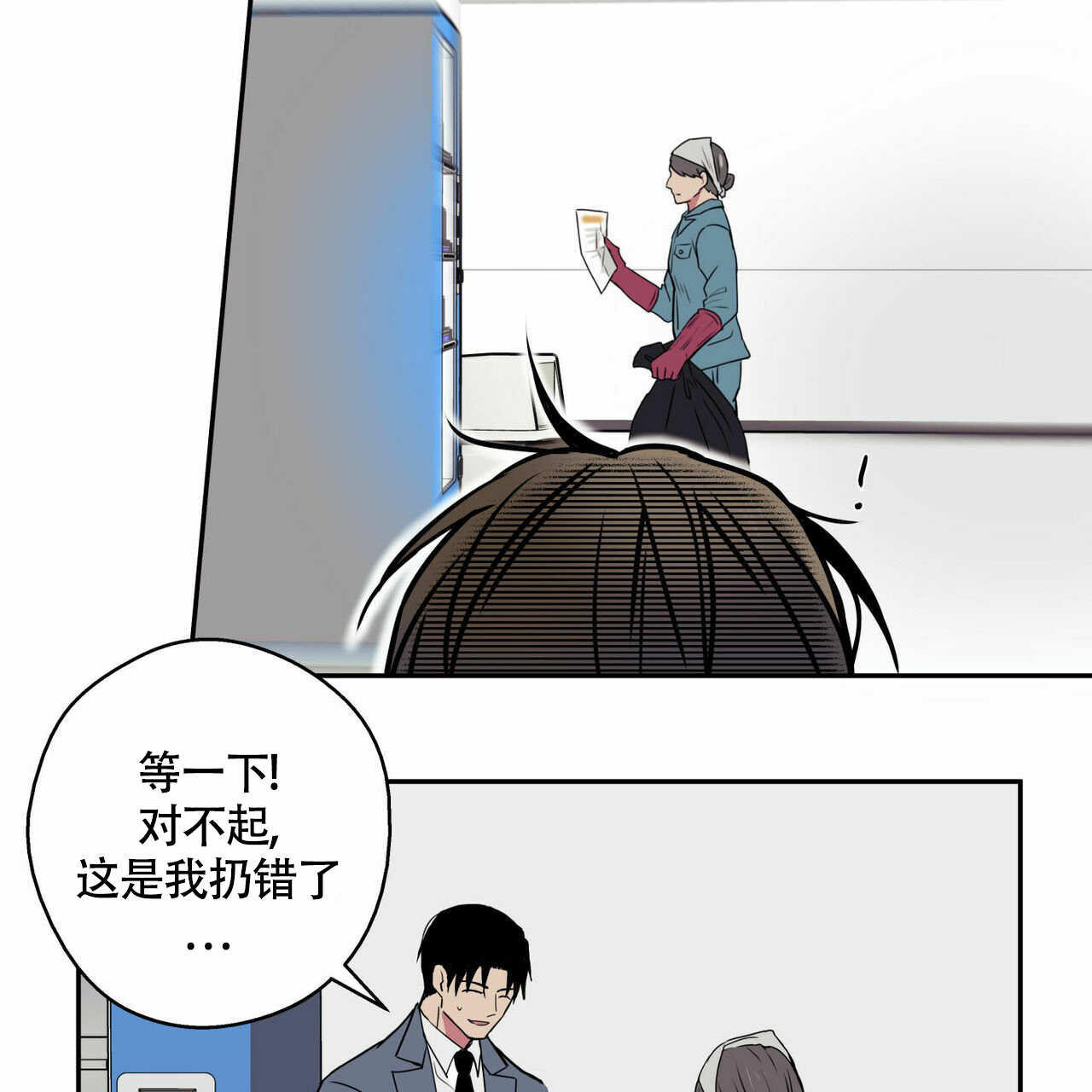 《 幸运当铺》漫画最新章节第3话免费下拉式在线观看章节第【29】张图片