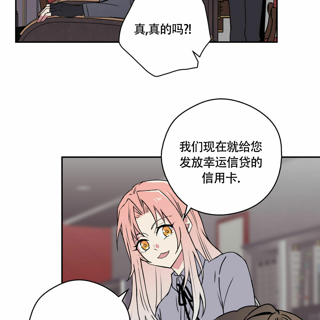 《 幸运当铺》漫画最新章节第1话免费下拉式在线观看章节第【11】张图片