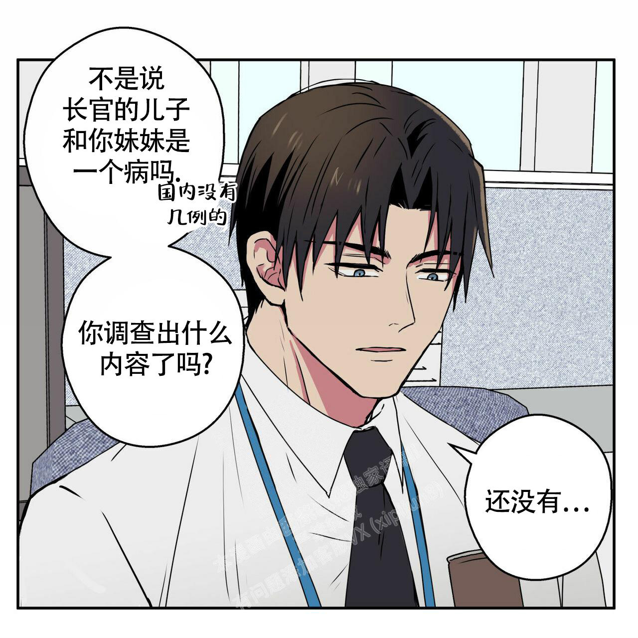 《 幸运当铺》漫画最新章节第11话免费下拉式在线观看章节第【8】张图片