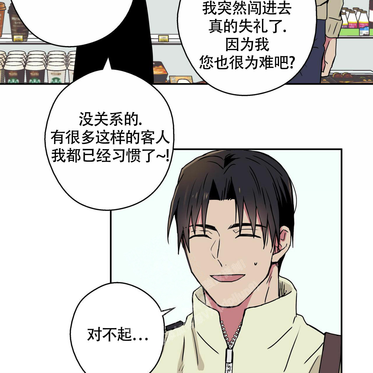 《 幸运当铺》漫画最新章节第9话免费下拉式在线观看章节第【31】张图片