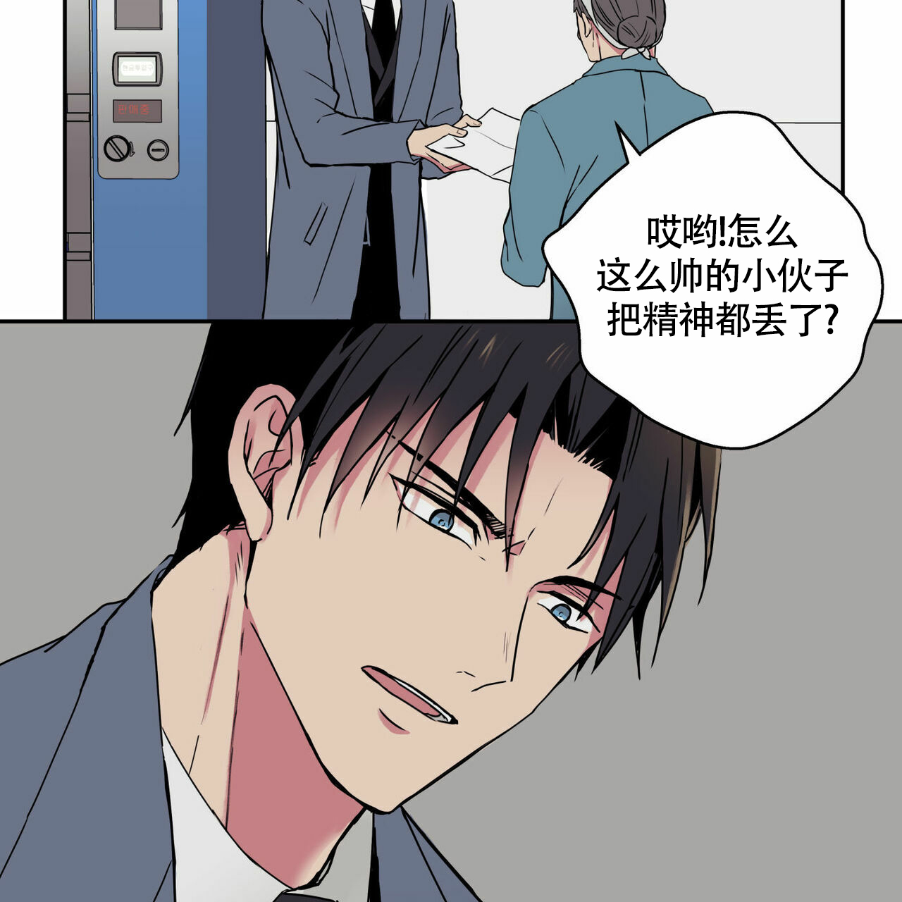 《 幸运当铺》漫画最新章节第3话免费下拉式在线观看章节第【30】张图片