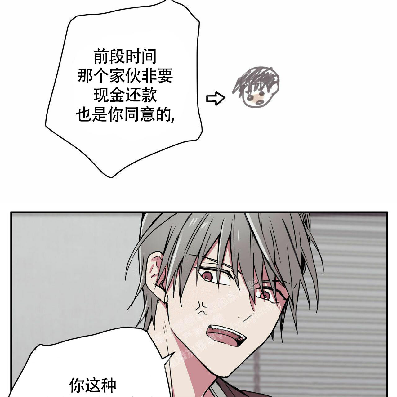 《 幸运当铺》漫画最新章节第11话免费下拉式在线观看章节第【27】张图片