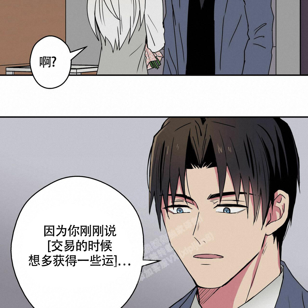 《 幸运当铺》漫画最新章节第12话免费下拉式在线观看章节第【22】张图片