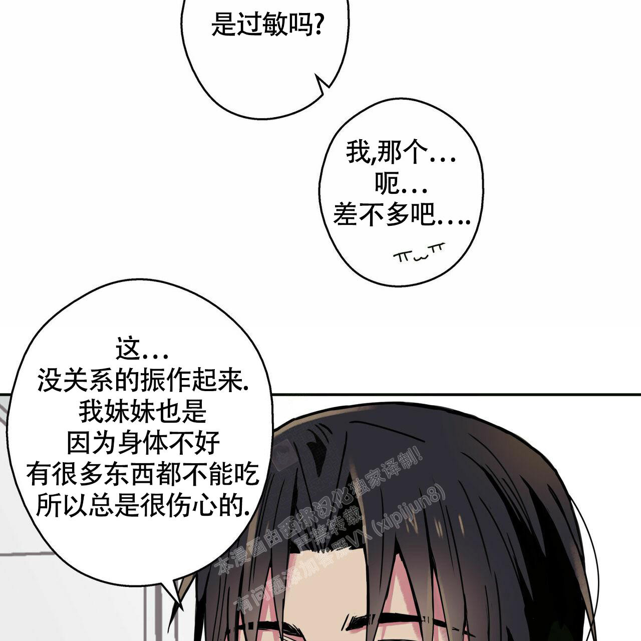 《 幸运当铺》漫画最新章节第9话免费下拉式在线观看章节第【37】张图片