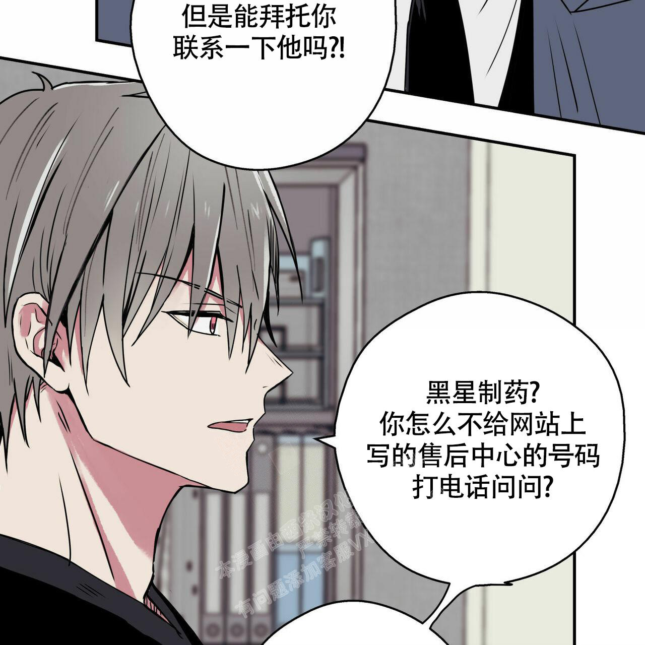 《 幸运当铺》漫画最新章节第5话免费下拉式在线观看章节第【12】张图片