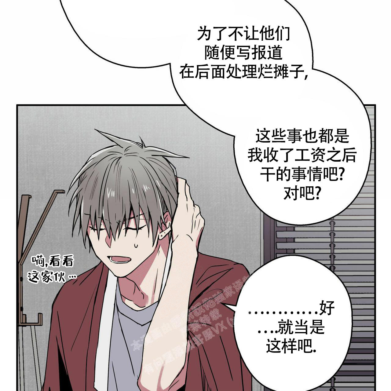 《 幸运当铺》漫画最新章节第11话免费下拉式在线观看章节第【31】张图片