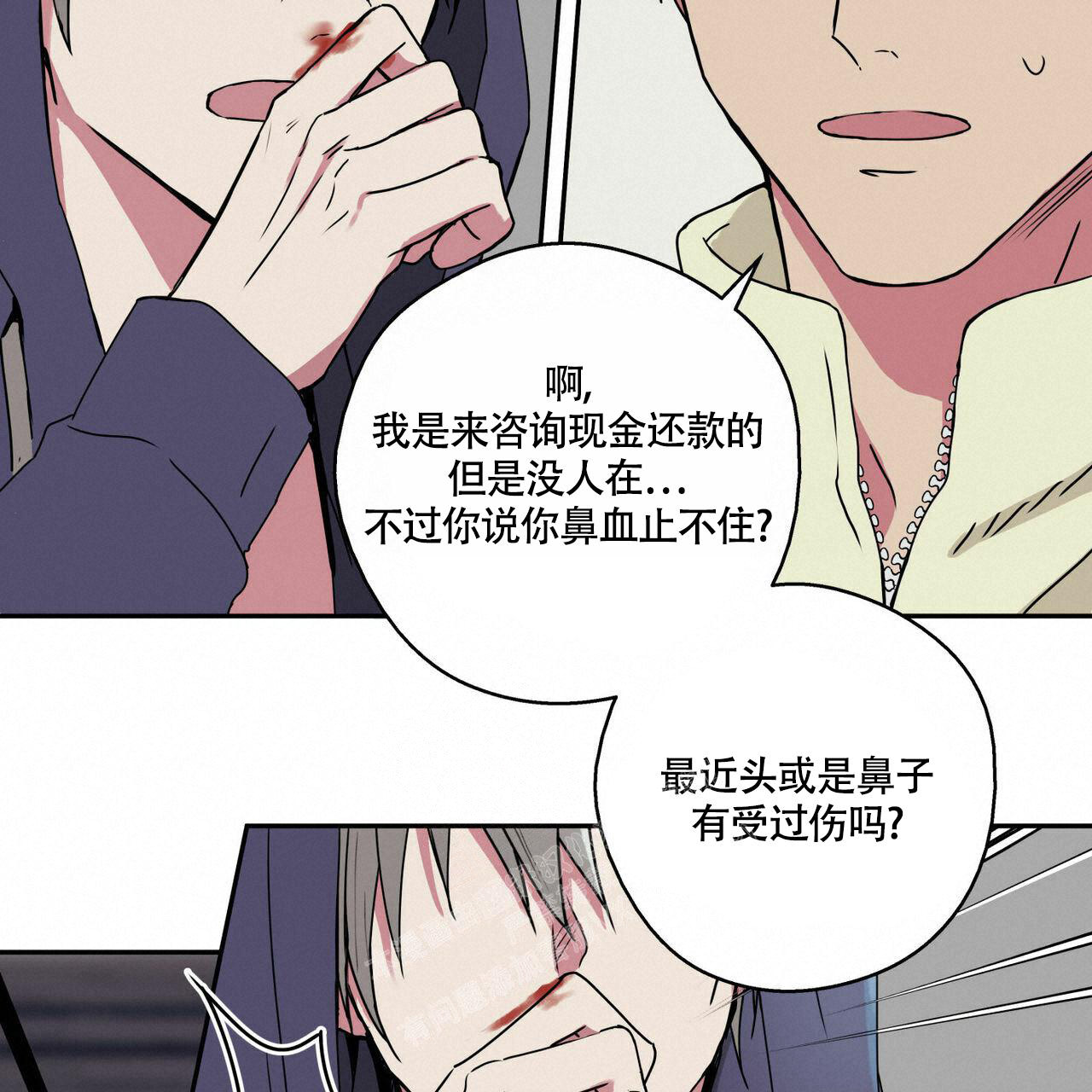 《 幸运当铺》漫画最新章节第7话免费下拉式在线观看章节第【38】张图片