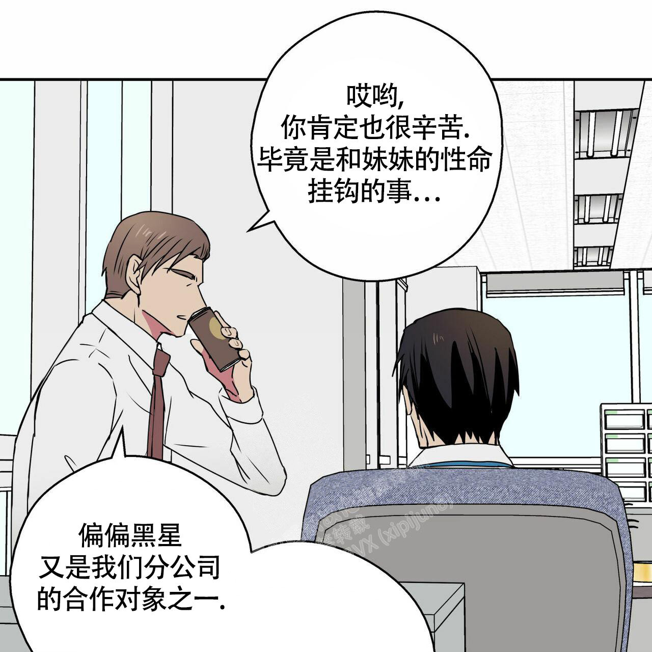 《 幸运当铺》漫画最新章节第11话免费下拉式在线观看章节第【9】张图片