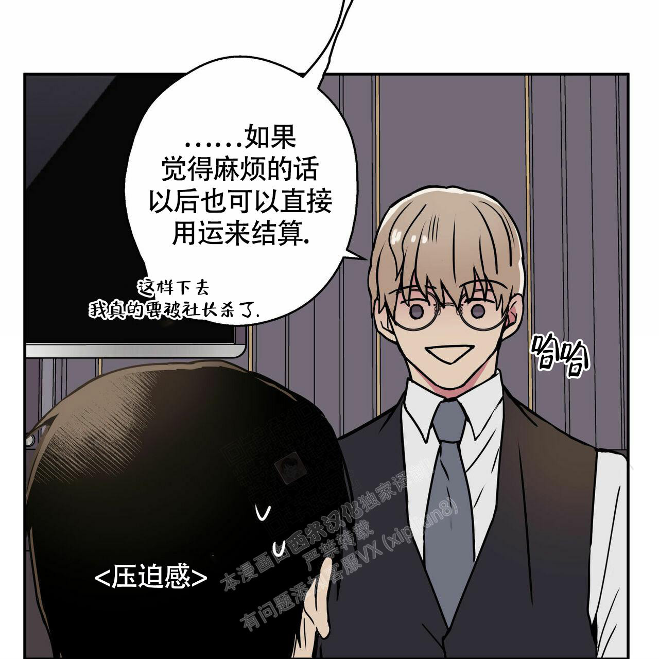 《 幸运当铺》漫画最新章节第9话免费下拉式在线观看章节第【23】张图片