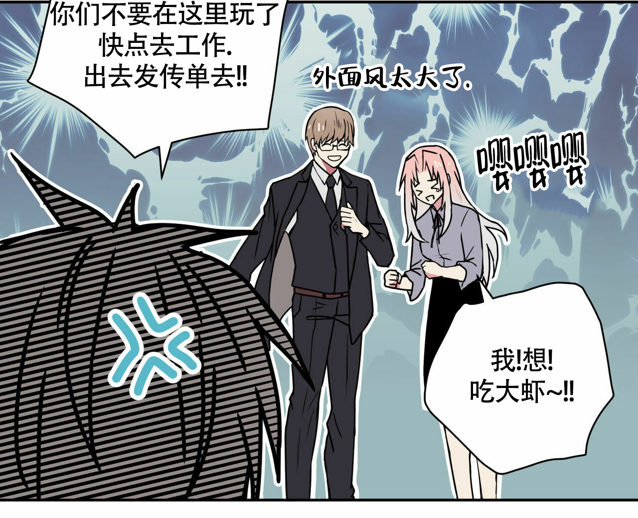 《 幸运当铺》漫画最新章节第2话免费下拉式在线观看章节第【8】张图片