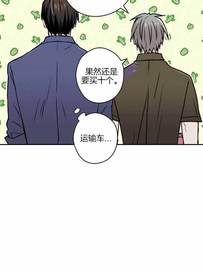 《 幸运当铺》漫画最新章节第17话免费下拉式在线观看章节第【17】张图片