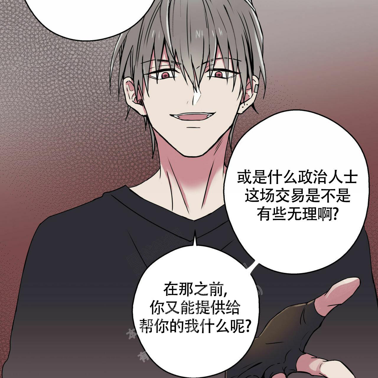 《 幸运当铺》漫画最新章节第5话免费下拉式在线观看章节第【20】张图片